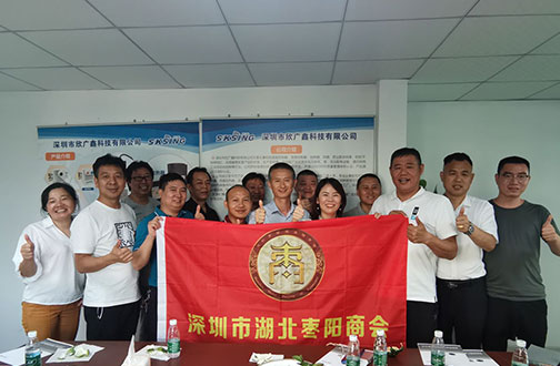 深圳棗陽(yáng)商會(huì)企業(yè)領(lǐng)導(dǎo)蒞臨深圳市欣廣鑫科技指導(dǎo)工作 深圳棗陽(yáng)商會(huì)企業(yè)領(lǐng)導(dǎo)蒞臨深圳市欣廣鑫科技指導(dǎo)工作