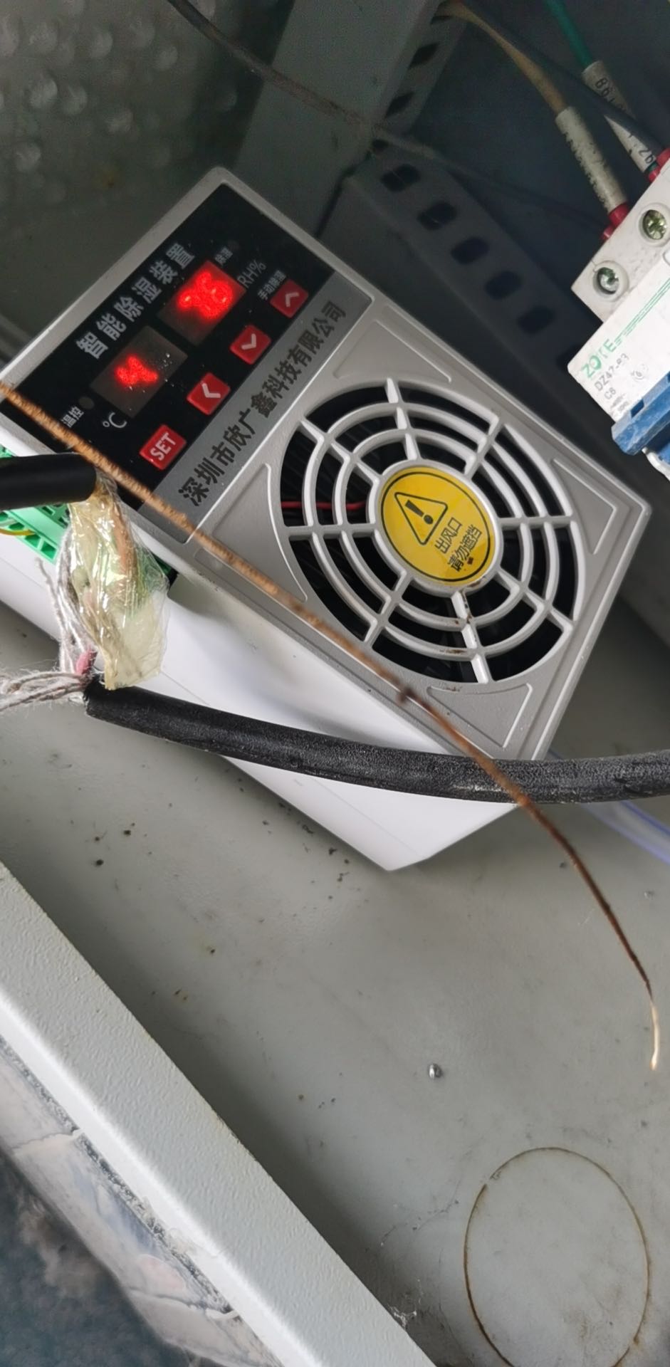 風(fēng)電展客戶咨詢欣廣鑫有沒(méi)有柜體除濕方案？